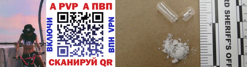 A PVP кристаллы  продажа наркотиков  Полесск 