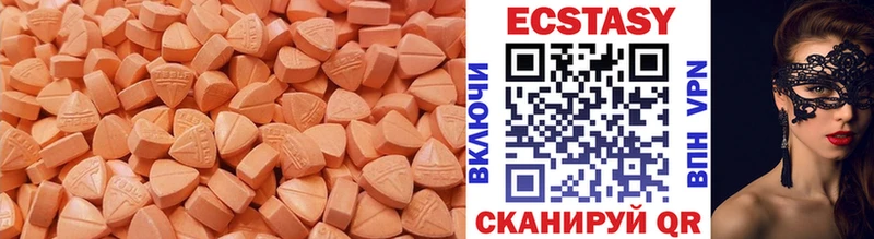 Экстази MDMA  Полесск 