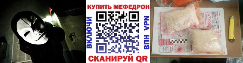 Мефедрон VHQ  что такое   Полесск 